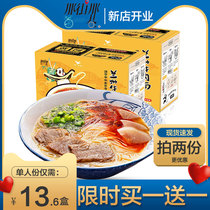 That Street that Lane unified Lanzhou beef noodle ramen Ma Zilu 206g * 3 servings with soup for quick food non-fried