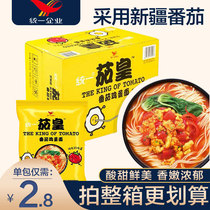 Unified instant noodles Eggplant Emperor tomato egg noodles Barrel bagged five-in-one instant noodles FCL Fast food instant supper