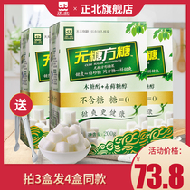Zhengbei Sugar Sugar sugar 200g * 3 boxes to send 1 box of the same xylitol sugar erythritol