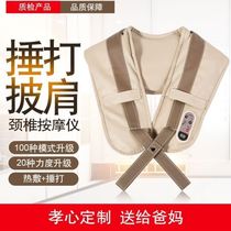 Cervical Massager shawl back thumping back device knocking music beating waist old man shoulder neck neck neck shoulder home