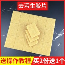 Frosted leather cleaning and polishing raw film shoes polishing raw rubber block reverse suede small white shoes cleaning yellow suede eraser