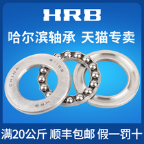 HRB Harbin plane thrust ball bearing 51210 P5 D8210 Inner diameter 50mm Outer diameter 78mm Thickness 22mm
