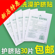 Belly patch belly squeezed breathable waterproof patch child eye Newborn Baby Baby Baby Baby Baby Baby Baby Baby Baby Baby Baby Baby Baby Baby Baby Baby Baby Baby pad navel