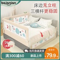 Crib fence Baby anti-fall child anti-fall one side fence Baby bed baffle single-sided universal artifact