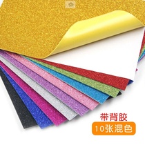 Primary School students color flash large gleam cardboard self-adhesive handmade thick sponge children a4 glowing fluorescent