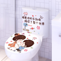 Creative Toilet Sticker with decorative waterproof sticker Toilet Lid Full Sticker Cartoon Full Set Toilet Funny Net Red refurbished post