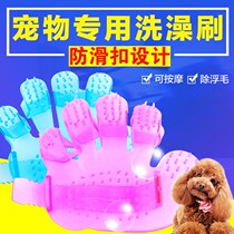 Dog Bath Brush Pet Massage Brushed Dog Brush Bath pooch Ram Cool Brush Teddy Pet Supplies