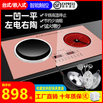 Karep embedded induction cooker double stove household concave double head stove mosaic type double head high power embedded type