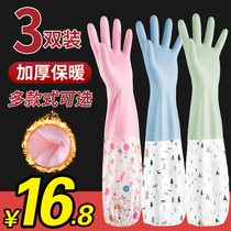 Dishwashing gloves womens household rubber wear-resistant kitchen durable laundry latex winter household velvet thickened waterproof