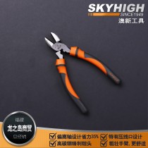Aoxin tools strong oblique mouth pliers 6 inch electrician labor-saving steel wire vise wire cutting pliers high carbon steel strong pliers