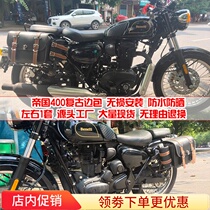 Retro motorcycle side bag Benali Empire 400 side luggage modified rear backrest anti-drop bumper