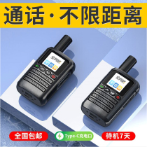 National walkie-talkie lifetime free 5000km outdoor 4G public network card card high power handheld hand 5G Car