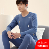 Big code Autumn Clothes Autumn Pants Suit High School Boy Loose Pure Cotton Teenagers Cotton Sweatshirt Full Cotton Warm Underwear Man