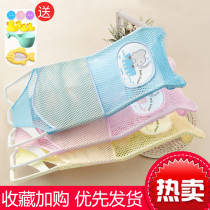 Baby bath net bag baby bath tub bath rack baby bath net newborn shower bed bath bed baby bath rack