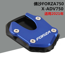 Applicable to Honda Fusha FORZA750 X-ADV750 2021 modified side brace increased seat side brace