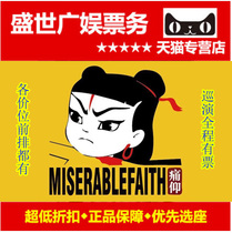 2021 Pain Yang Band Tour Concert Tickets Hangzhou Station Wuhan Station VIP Pre-sale Tickets