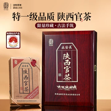 中国茶　茶葉　陝西茯茶500g 特一級 陕西官茶茯茶-陕西官茶茯茶促销价格、陕西官茶茯茶品牌- 淘宝