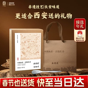 金花茯茶砖-金花茯茶砖促销价格、金花茯茶砖品牌- 淘宝