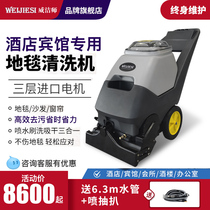 Carpet cleaning machine Commercial large hotel office multi-functional spray suction roller brush Integrated Cleaning Machine