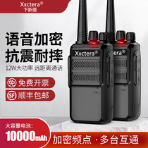 A pair of walkie-talkies National intercom Mini small high-power handheld 50km outdoor machine