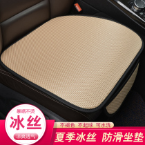 Car Cushions Ice Silk Summer Seat Cushion Four Seasons Universal Non-slip No Backrest Cushion Single Rear Trio Cushion Cover