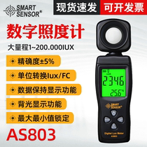 Xima illuminometer AS803 Portable mini digital photometer Luminance meter High-precision metering meter