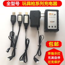 Childrens electric toy gun Charger line Jinming J8 generation M416 Renxiang Lehui lithium battery 7 4v6v11 1v
