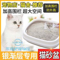 Semi-enclosed cat litter pelvic cat toilet for special kittens used by gold and silver gradual layer increasing deepened big number can be detached and odorant