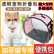 Gaffy cat special cage for cat large capacity kitty used out portable cat bag kitty supplies pet outband