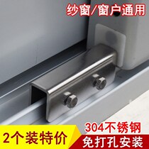 Plastic window Aluminum alloy window lock retainer limiter Window opening sliding door latch Anti-child climbing window buckle