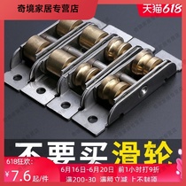 Plastic steel door and window pulley track sliding door sliding door wheel roller vintage aluminum alloy window accessories small lower wheel