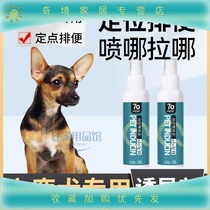 Small deer canine special trapping agent puppies indoor defecation urine bed dog-inducing agents to relieve themselves from toilet guidance