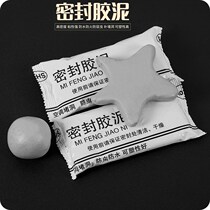 Sealed wall hole putty high temperature resistant hole hole hole air conditioner waterproof filling anti-rat fixing paste cement home repair