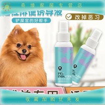 Boomey Special Poo poo Poo Pooch Pooch Inducers for Toilet Fluid Diuretics Urine-urine Positioning Targeted Guidance