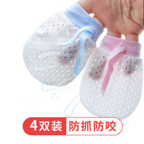 Baby gloves anti-scratch face bag hand breathable can bite summer thin newborn baby anti-scratch gloves