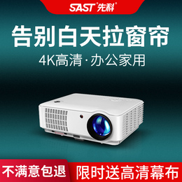 Schenko new projector Home Office conference projection daytime direct shot ultra-high definition 4K small can connect mobile phone integrated into the wall to watch movies TV bedroom dormitory home theater 1080p