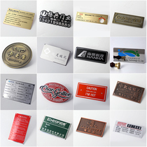 Custom-made metal stainless steel nameplate custom-made equipment nameplate mechanical cable signage plate plastic aluminum standard fish sign custom metal logo logo logo custom aluminum brand custom