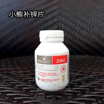 Australia Bio Island bioisland baby children zinc supplement tablets bear chew anorexia appetizer 120 tablets