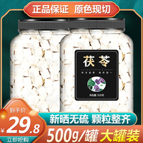 Poria cocos block 500 grams of traditional Chinese medicine Fucen white poria cocos white peony root atractylodes rhizome euryale dried Yunnan wild Smilax cocos