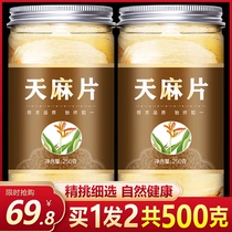 Tianma 500g Yunnan Zhaotong natural dried goods fresh pure non-wild premium sliced ground Tianma powder