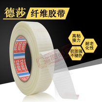 Desa 4591tesa Fiber Tape Carton Sealed Carton Carton Sealed Cargo Shipping Pallet Fixed High Adhesive Tear Mesh