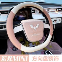 Wuling Hongguang miniev steering wheel cover special modified four seasons womens handle mini macaron car interior accessories