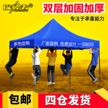 Outdoor advertising tent printed four-legged tent umbrella stalls awning awning canopy folding telescopic carport umbrella canopy