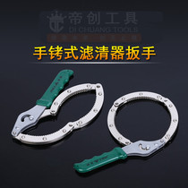 Oil filter wrench Steel chain oil grid wrench ring adjustable auto protection tool