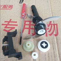 Jiuyang meat grinder JYS-A800 A801 A850 A868 Gear assembly Blade assembly Triangle screwdriver