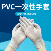 PVC gloves Nitrile synthetic blue composite transparent food grade disposable powder-free gloves 100 boxes for household use