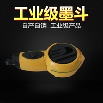 Ink bucket woodworking special drop-resistant site pay-off ink bomb line tool electric automatic line drawing