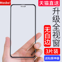 iPhone12 steel chemical film apple 12pro fullscreen coverage promax twelve mobile phone mini anti-fall por max full package edge ip protection pmax full package pm