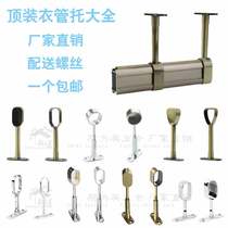 Hanging rod Yitong zinc alloy top-mounted clothing tube holder Heart-shaped hanging bracket 16 18 25 Lifting flange wardrobe accessories