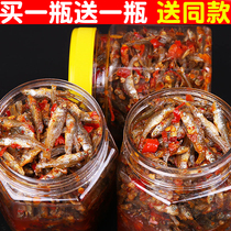 Hunan specialty food snacks Spicy firewood dried fish Small fish farm homemade bottled fire-cultivated fish Maomao fish